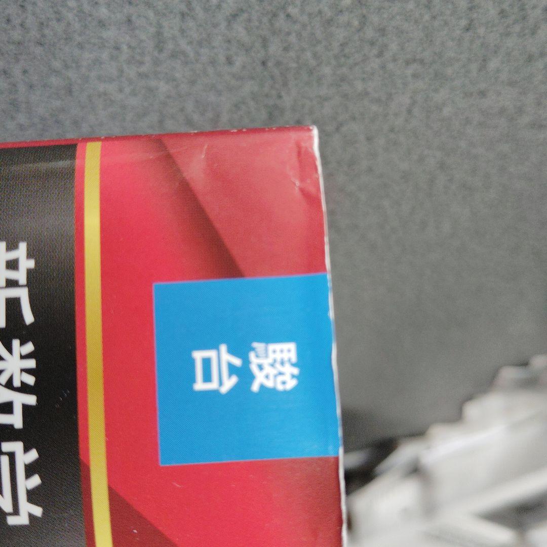 新数学Plus Elite数学3 大学受験生のための教科書2019年発行初版