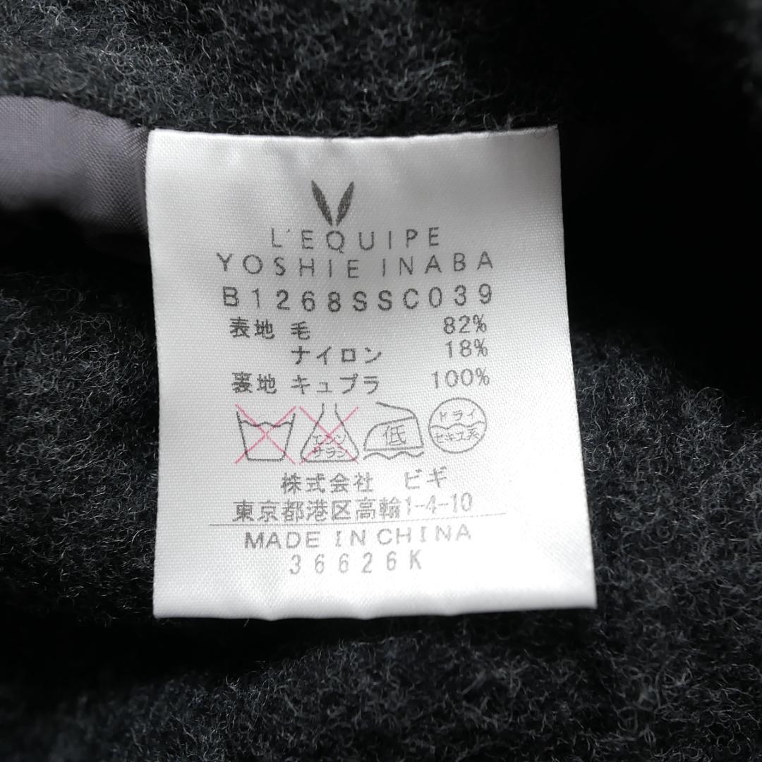 美品【ヨシエイナバ】ウール ダブルロングコート 9 グレー レキップ バイカラー