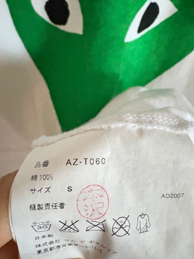 ら*ん様 COMME des GARÇONS PLAY Tシャツ グリーン