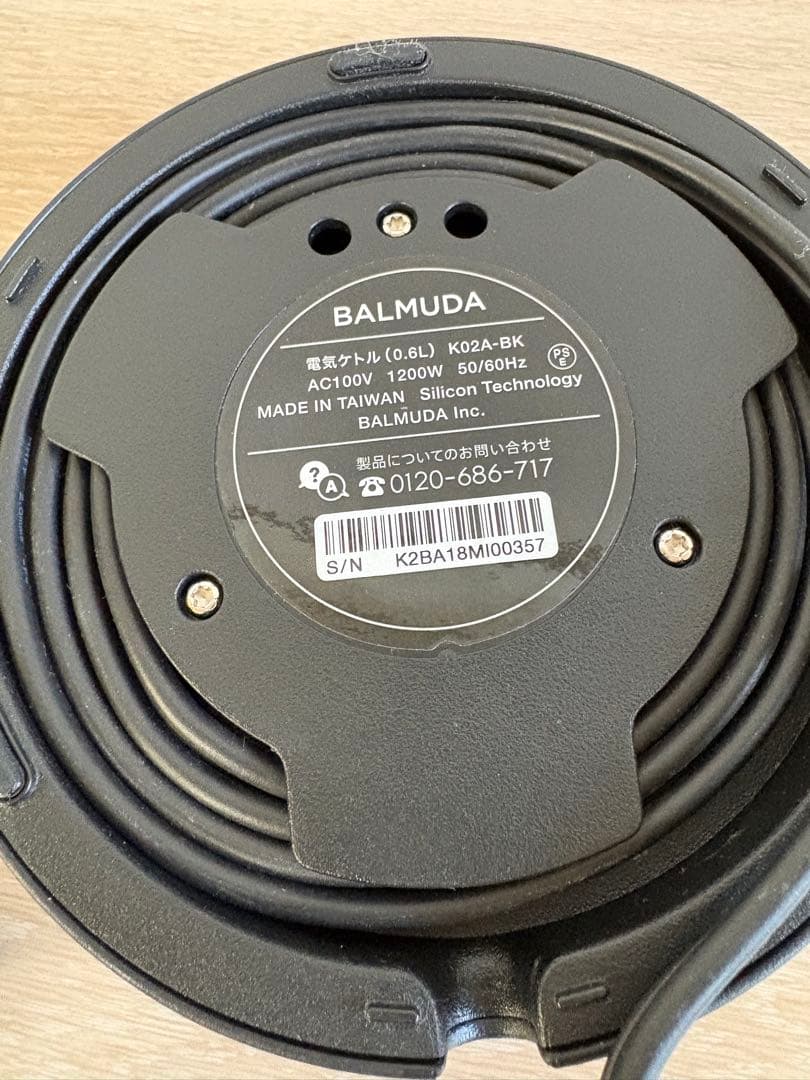 BALMUDA 電気ケトル　ブラック