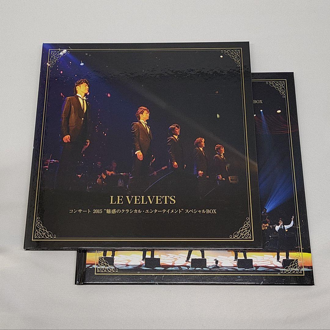 LE VELVETS コンサート 2015 魅惑のクラシカル スペシャルBOX