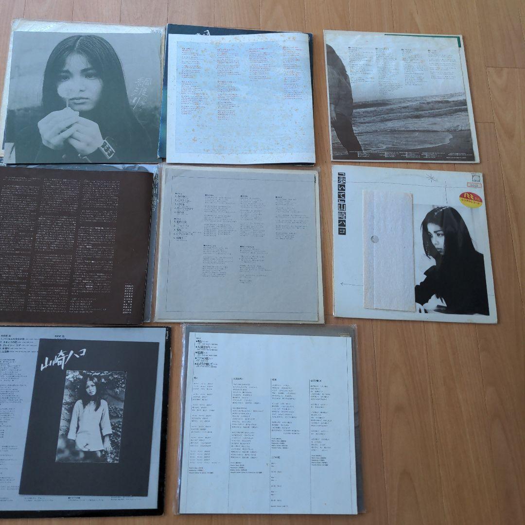 山崎ハコ　レコード　まとめ売り