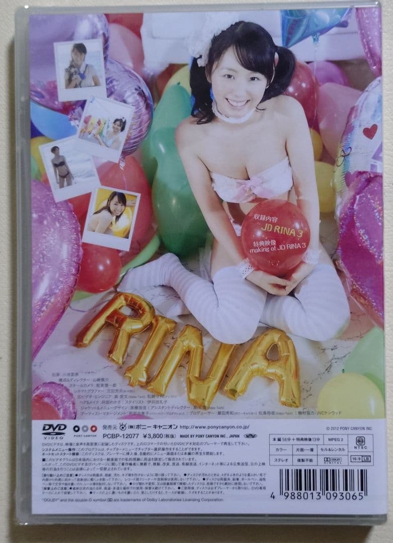 マ*ル様 【貴重】小池里奈ＤＶＤ「ＪＤ_ＲＩＮＡ３」おまけ付き