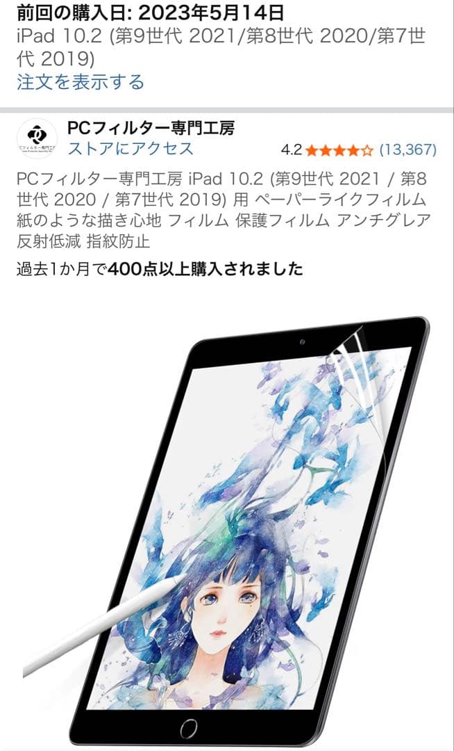 アップル iPad 第9世代 WiFi 64GB スペースグレイ