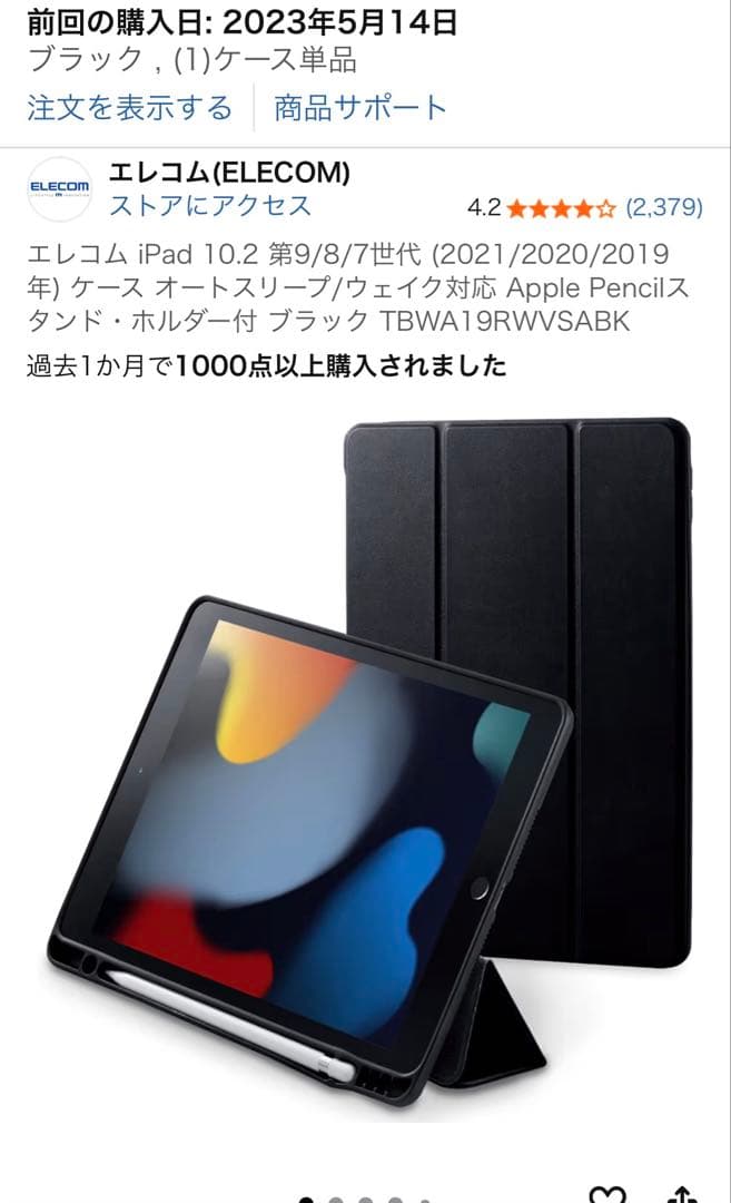 アップル iPad 第9世代 WiFi 64GB スペースグレイ