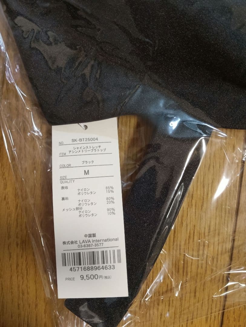 新品未開封SUKALA シャインストレッチアシンメトリーブラック タンクトップM