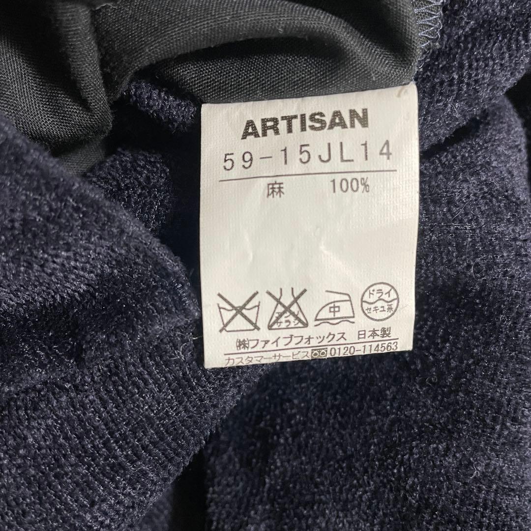 美品✨ARTISAN アンコン ジャケット 濃紺 ネイビー 総リネン Sサイズ