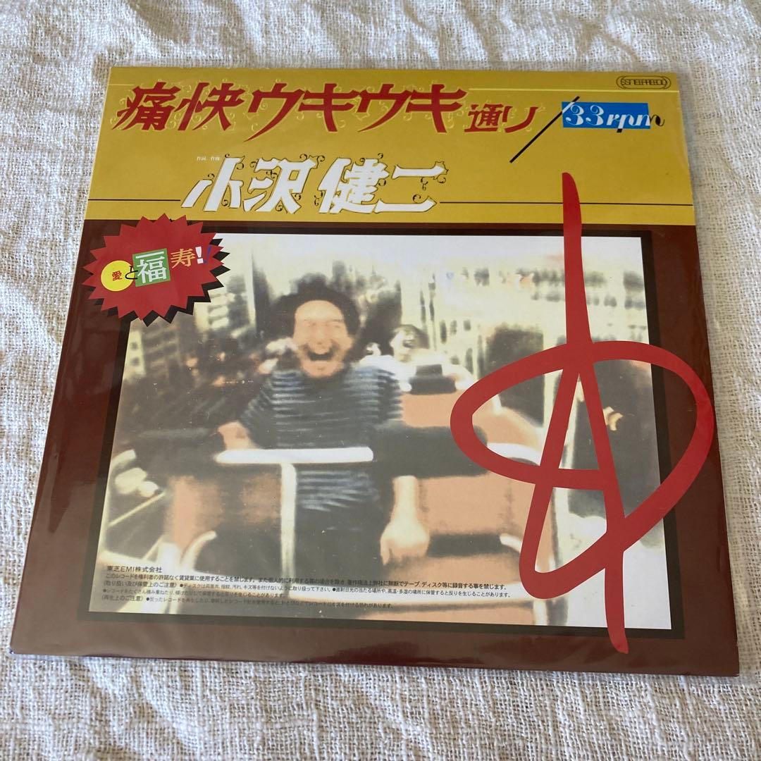 【美品】小沢健二　痛快ウキウキ通り　流れ星ビバップ　レコード