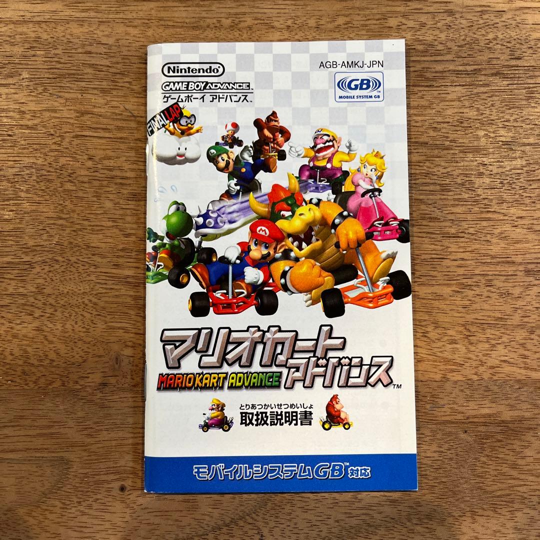 マリオカートアドバンス
