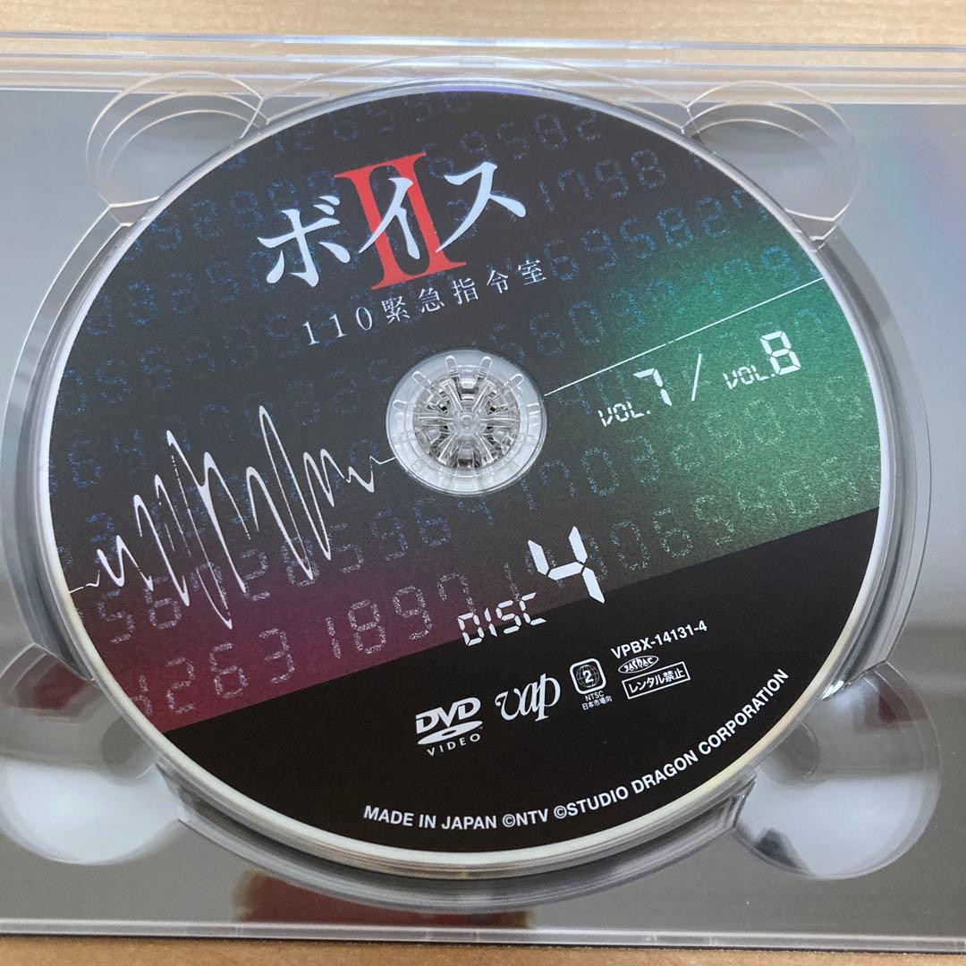 ボイスⅡ 110緊急指令室 DVD BOX