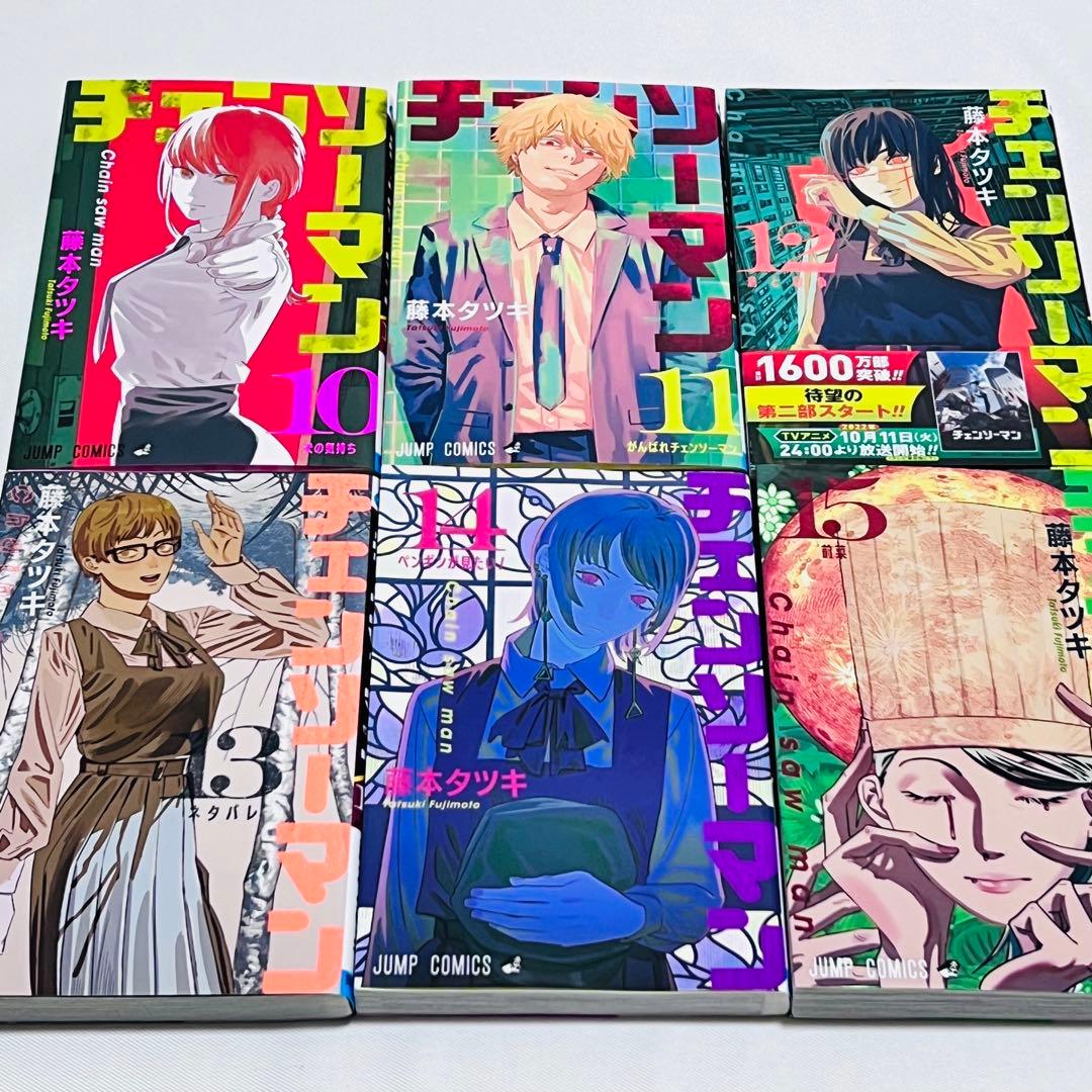 チェンソーマン 1〜23巻　全巻セット