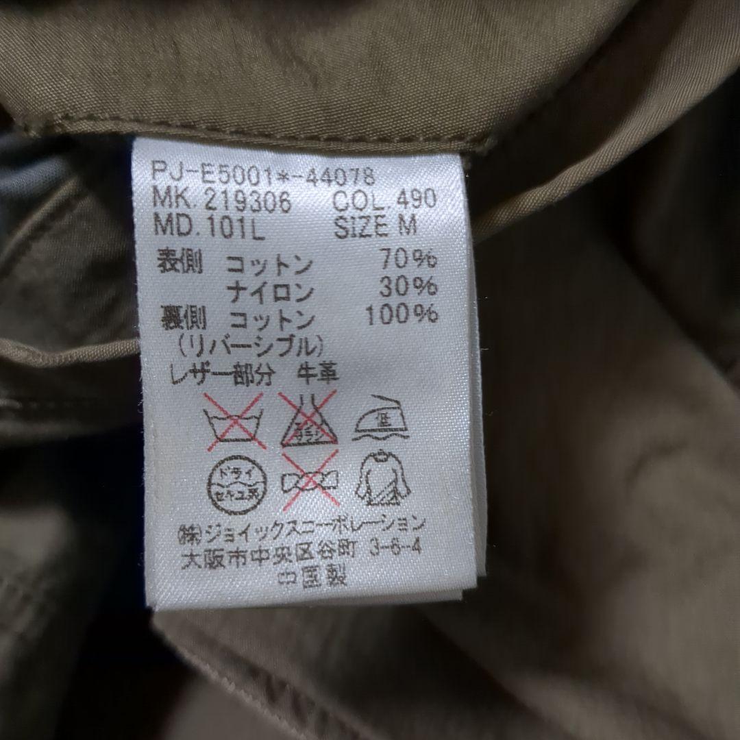 リバーシブルミリタリージャケット　Paul Smith JEANS Mサイズ