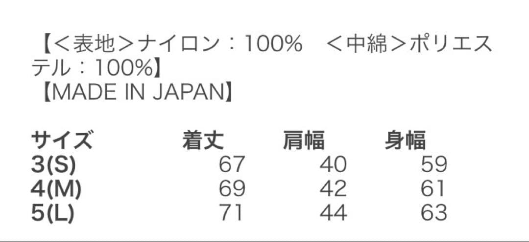 値下不可 ARAN アラン ナイロンタッサーベスト サイズ4＝M相当