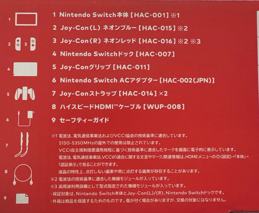 Nintendo Switch 本体5年使用Joy-Con左不具合あり傷汚れあり