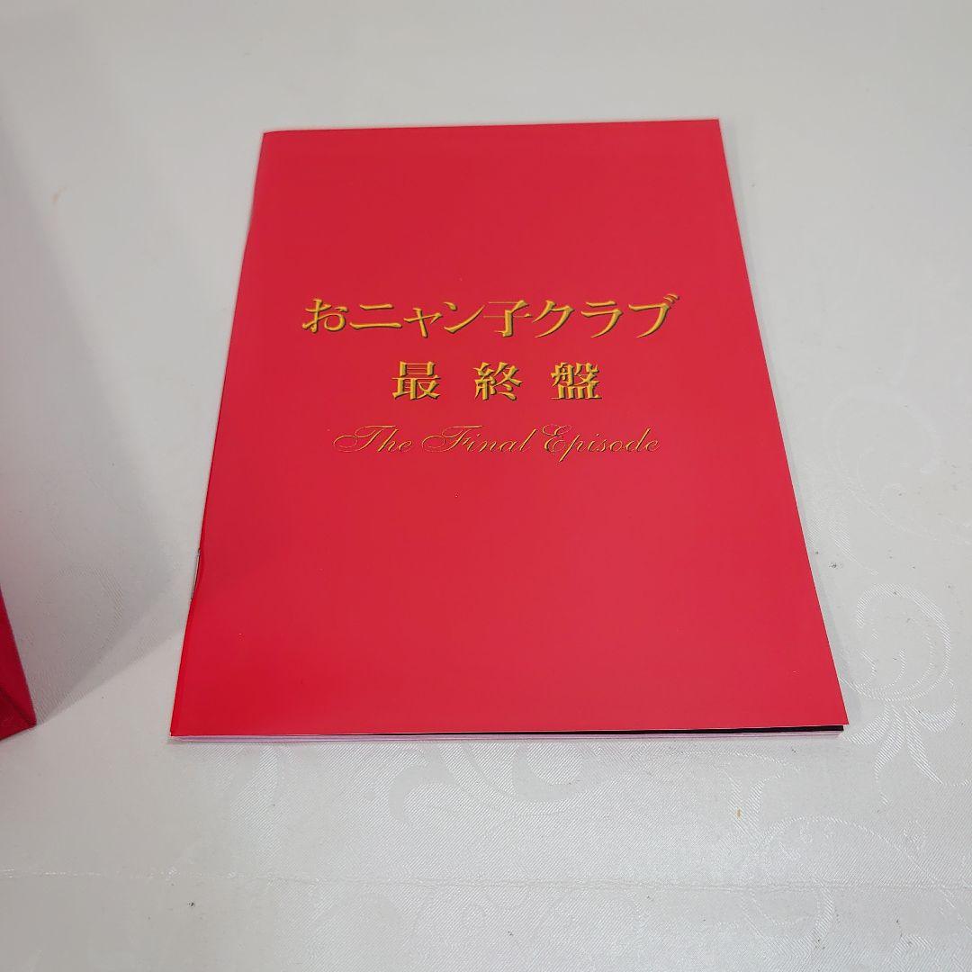 おニャン子クラブ 最終盤 青春 Flash Back DVD