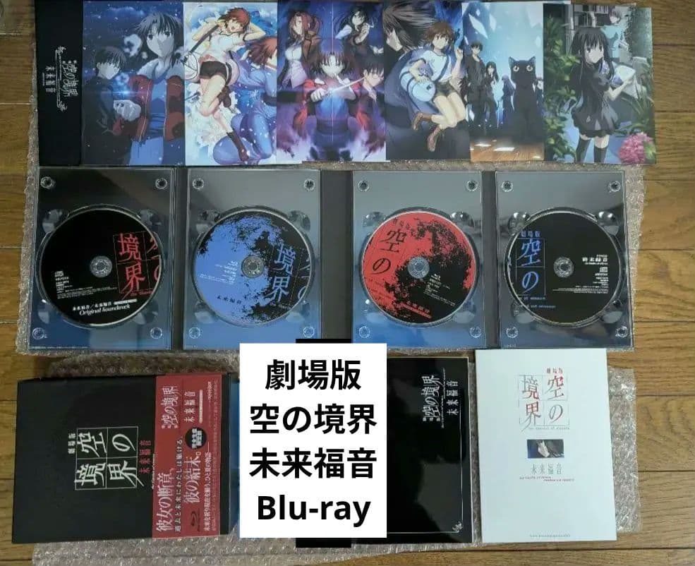 空の境界 完全生産限定版 DVD 全7巻セット＋終章/ 未来福音Blu-ray