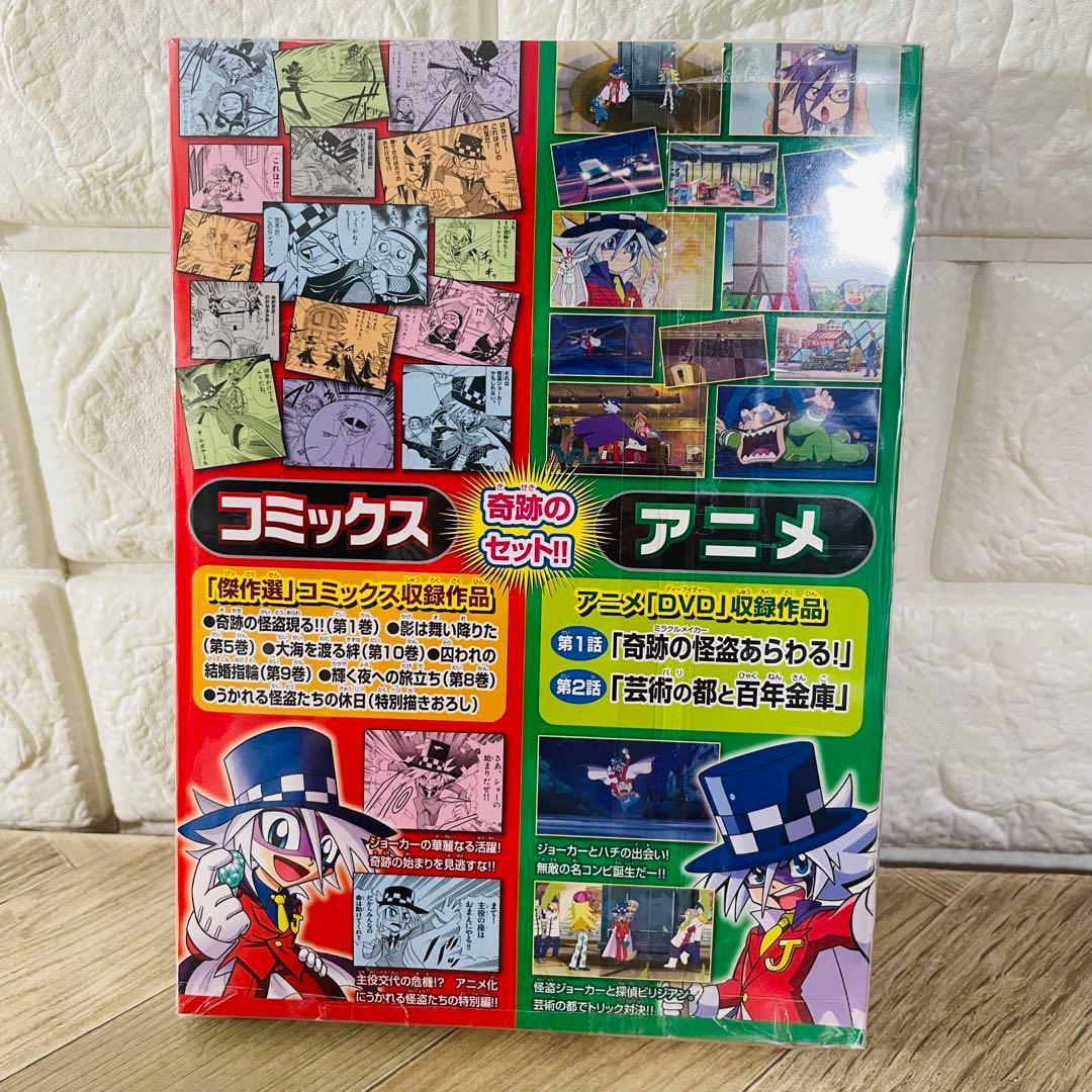 『怪盗ジョーカー 全巻』　『怪盗少年ジョーカーズ　全巻』　たかはしひでやす 完結