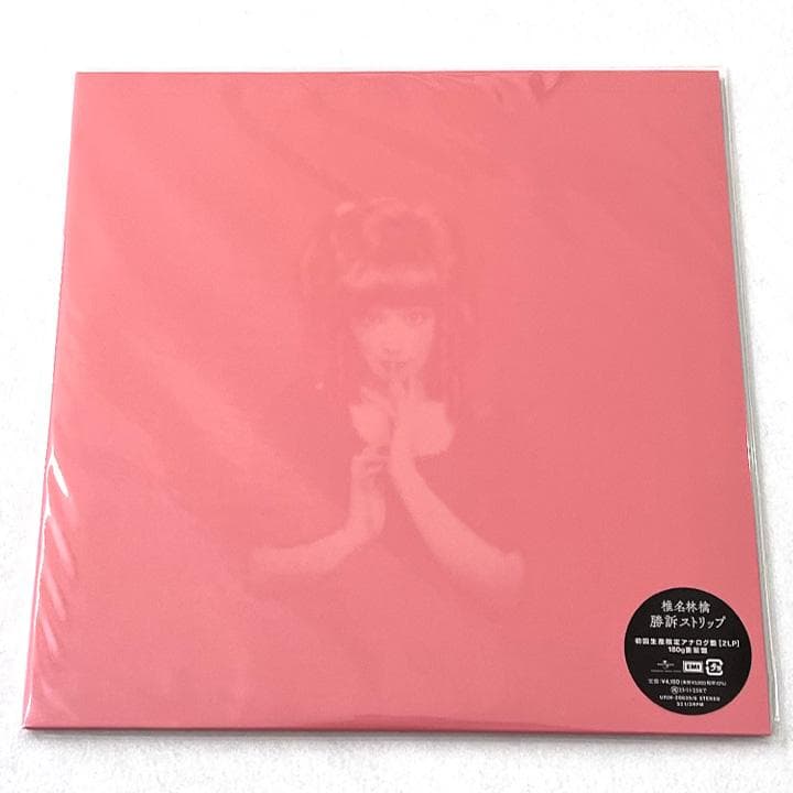 【新品】椎名林檎　アナログレコード　11枚セット