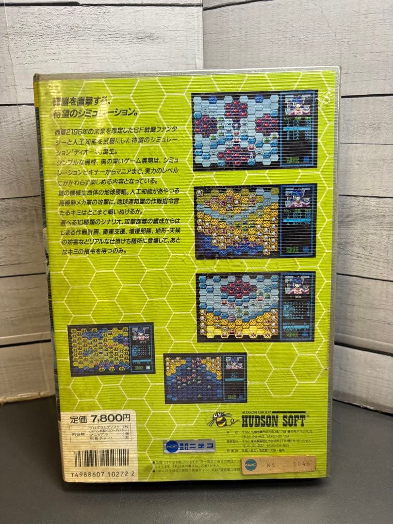 ディオーネ　PC-8801mk ゲーム