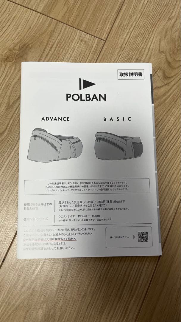 POLBAN ベーシック ヒップシート 抱っこ紐 ダブル＆シングルショルダー付