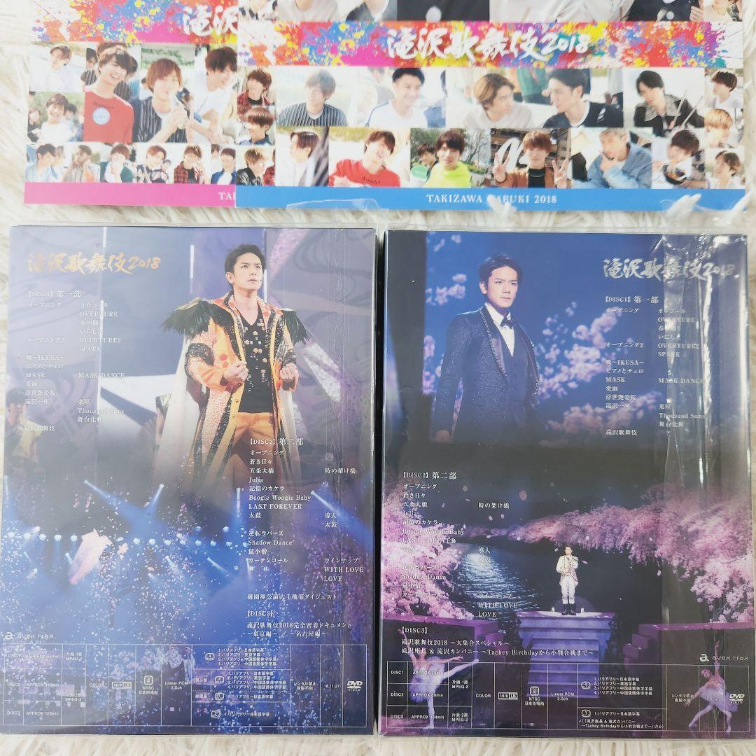滝沢歌舞伎2018　初回限定盤AB　 Man　なにわ男子Aぇ!group