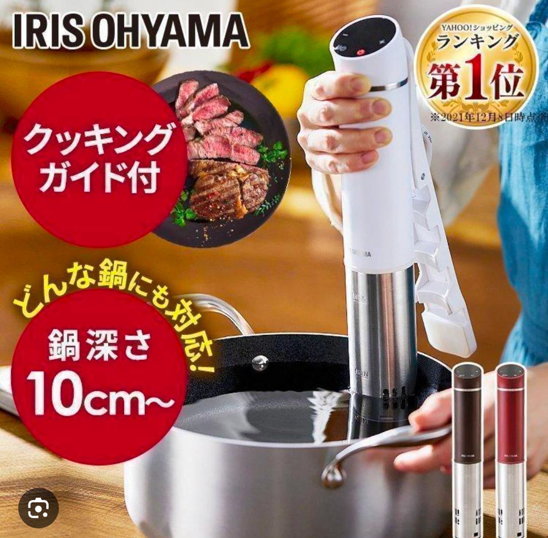 アイリスオーヤマスリム 低温調理器 LTC-02-W ホワイト1箱
