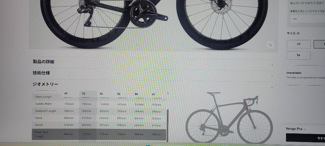 Specialized Venge Pro 52サイズ (ホイールなし)