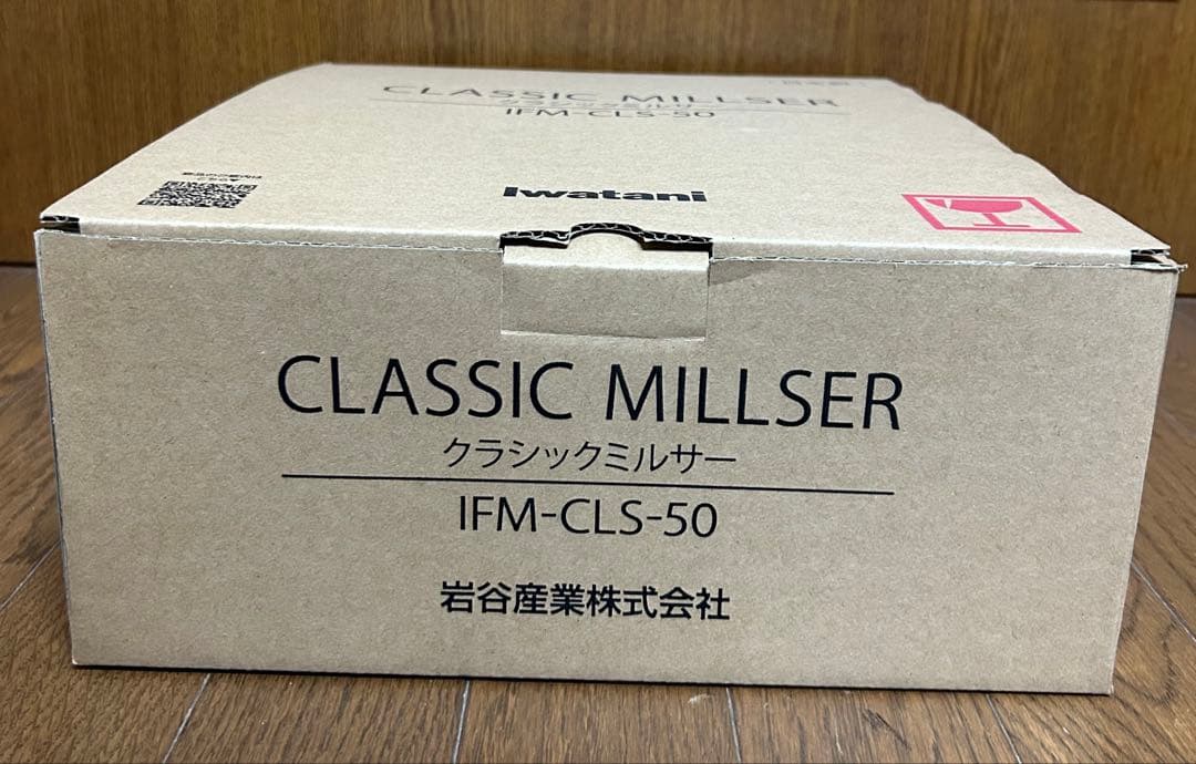 ビックツモiwatani クラシックミルサー IFM-CLS-50
