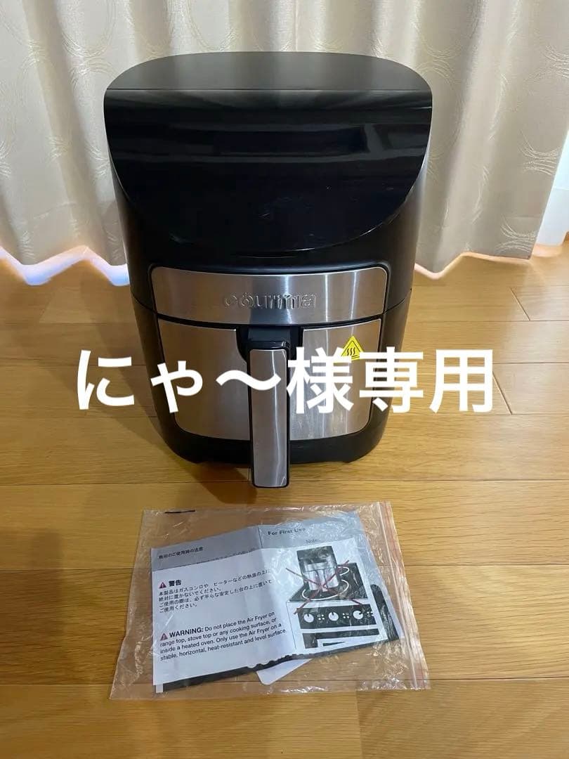 Gourmia ノンフライヤー エアフライヤー グルミア