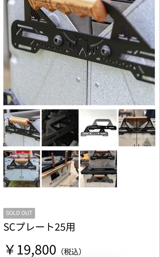 デバイスワークス　シェルコンハンドル　25用