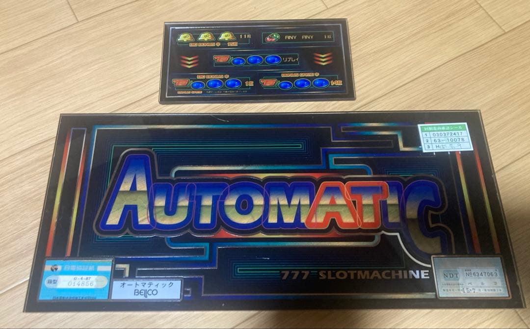 希少レア スロット ベルコ　オートマティック　載せ替えセット パチスロ 4号機