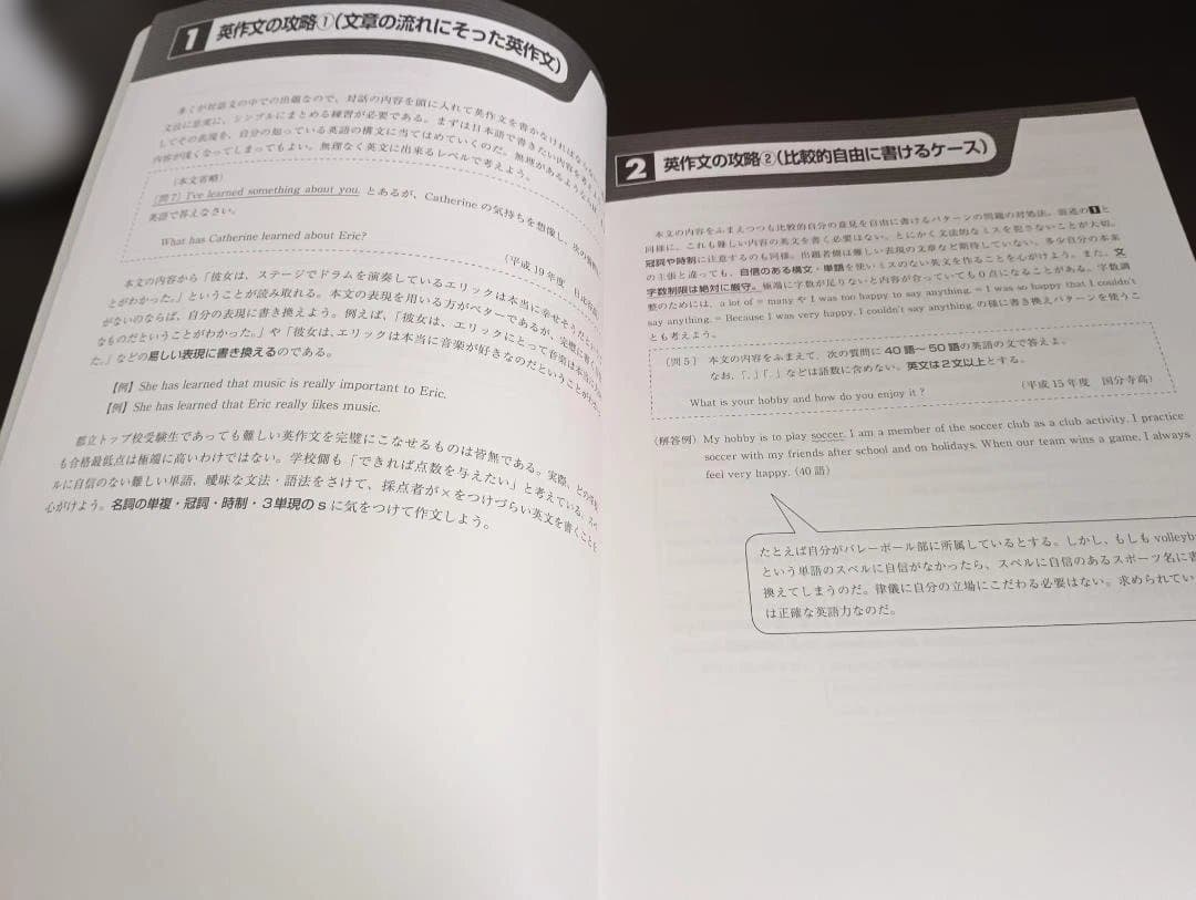 中3 ena 夏期講習 冬期講習 パースペクティブ テキスト 5教科 高校受験用