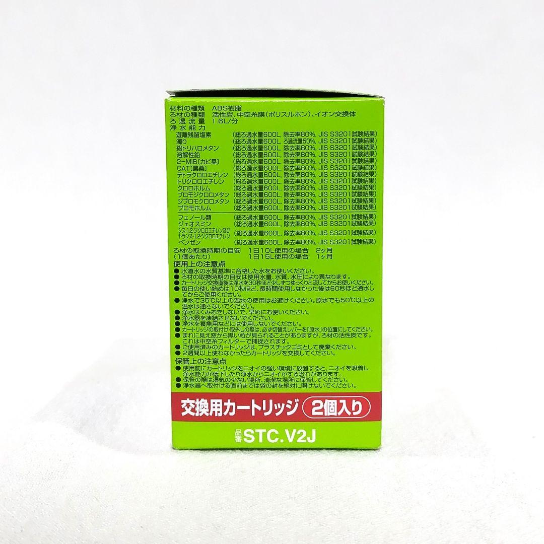 TORAY トレビーノ家庭用浄水器 スーパータッチ904V+交換用カートリッジ
