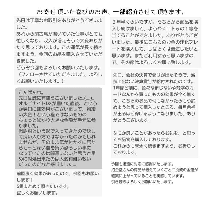 最強金運アップ『金運爆上げブレスレット（投資運特化）』24K純金貼り水晶玉243