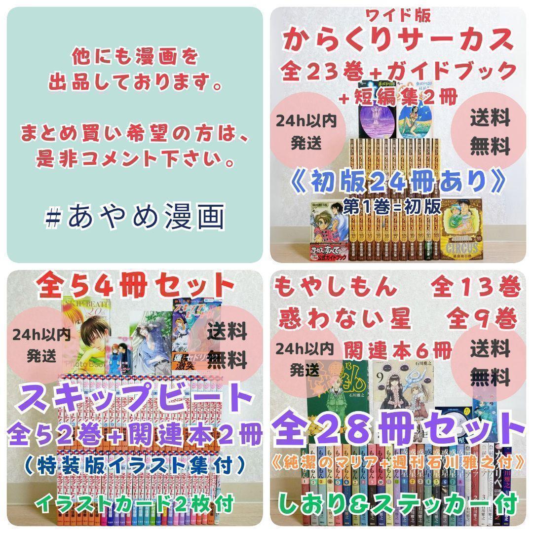 【希少】 疾風伝説 特攻の拓 小説 28~32巻 完結編 5冊セット【送料無料】
