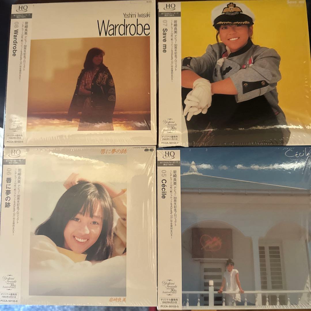 岩崎良美 debut 30th Anniversary CD-BOX
