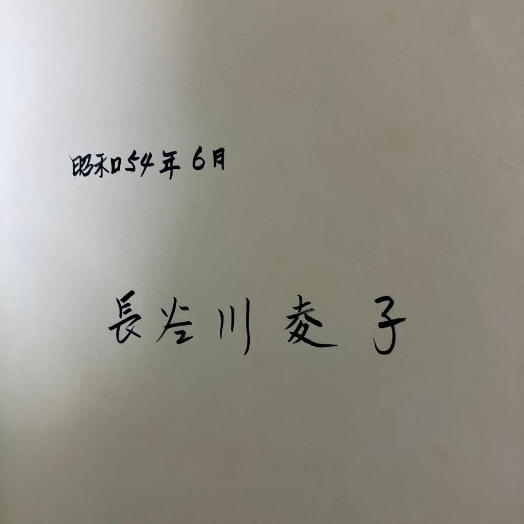 手織りのデザイン　長谷川夌子
