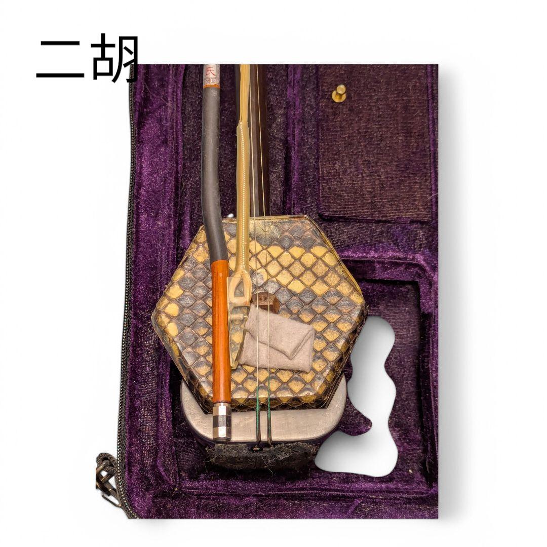 二胡　ZN-1400D　ケース　松ヤニ　チューナー付き