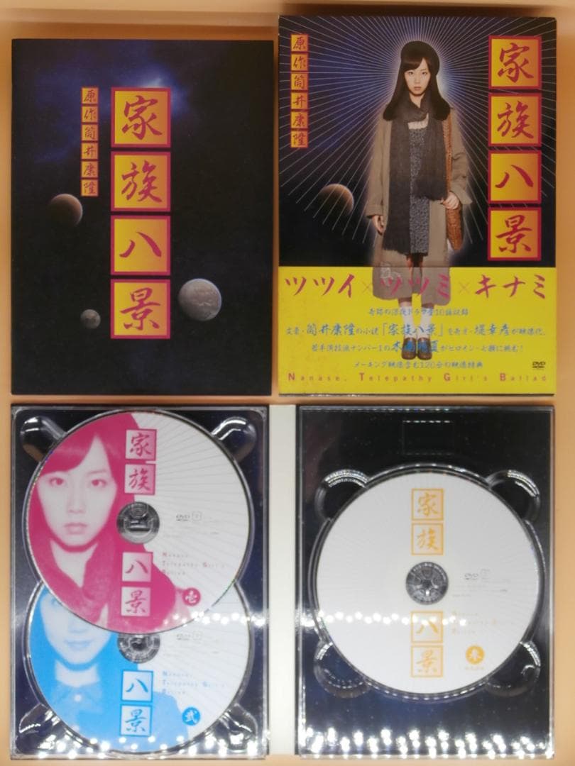 プレミアDVD-BOX【家族八景 2012年版】木南晴夏25歳 ドラマ初主演作品