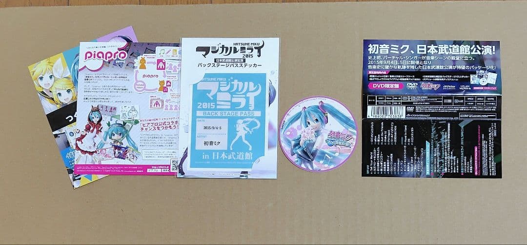 初音ミク　マジカルミライ　2015　in日本武道館　DVD 限定版
