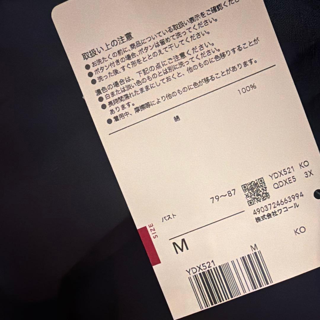 Wacoal ネイビー 長袖・長ズボン パジャマ YDX521 Mサイズ 新品