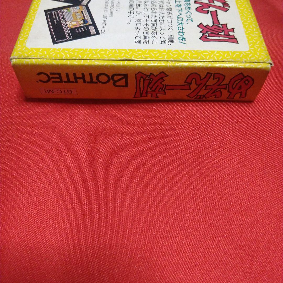 ファミコン　めぞん一刻