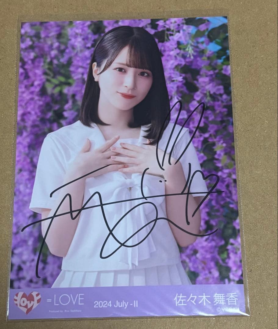 佐々木舞香　絶対アイドル辞めないで　直筆