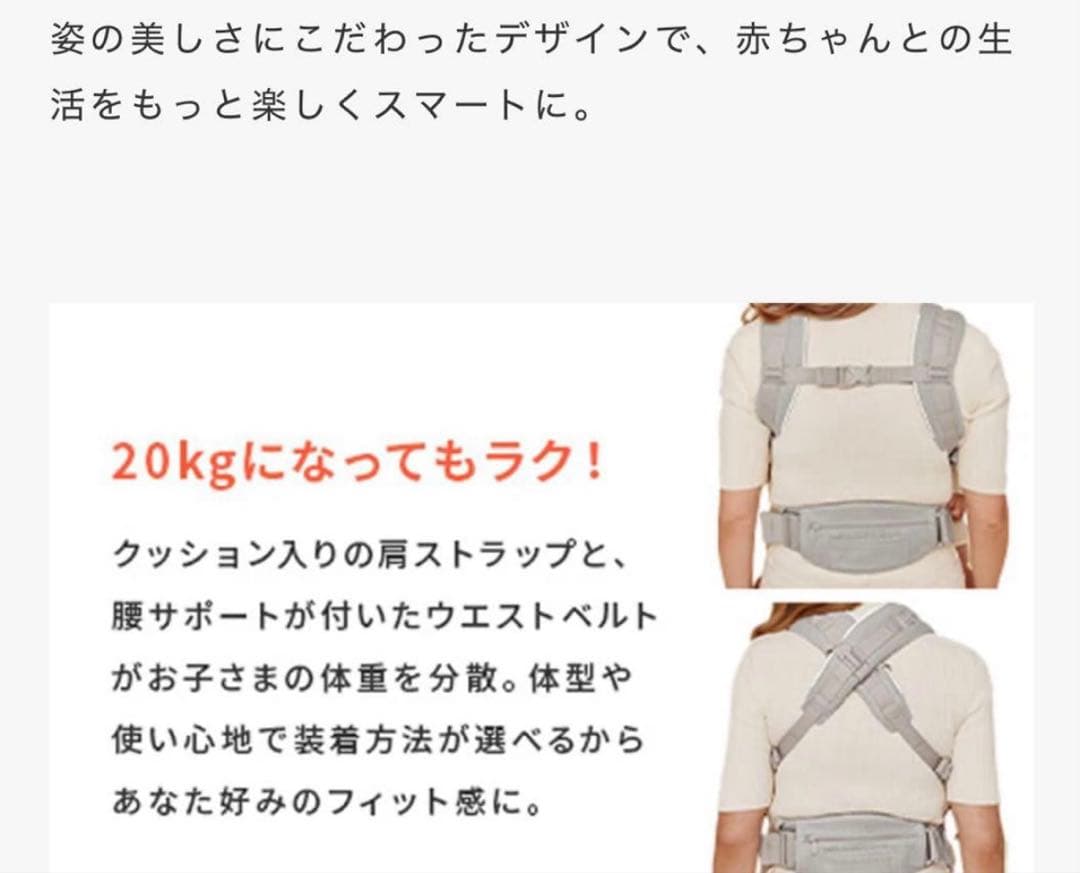 y*t様 エルゴベビー⚫︎オムニ デラックス⚫︎ナチュラルベージュ