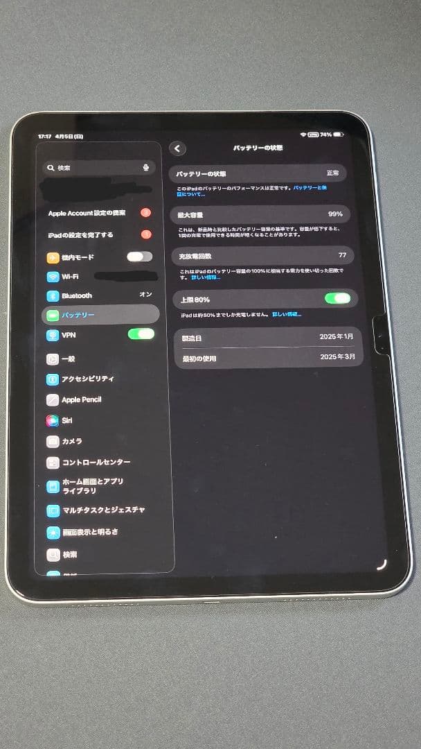Apple iPad 11世代 wifiモデル 本体 充電器・ケーブル付