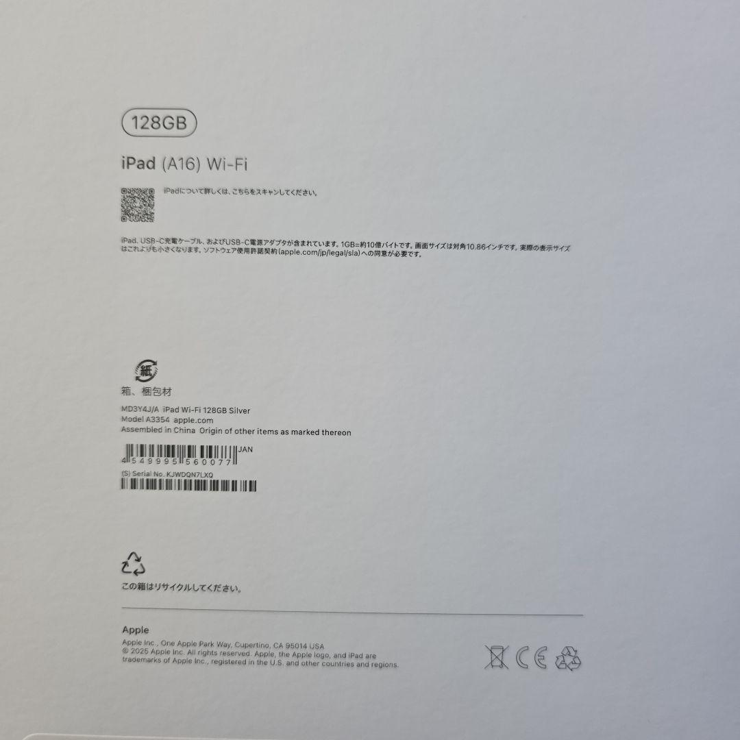 Apple iPad 11世代 wifiモデル 本体 充電器・ケーブル付