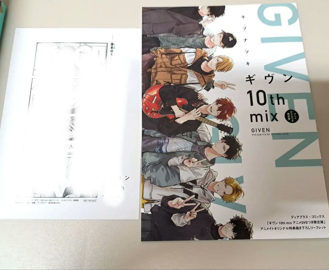 ギヴン　10th　mix　アニメDVD限定版