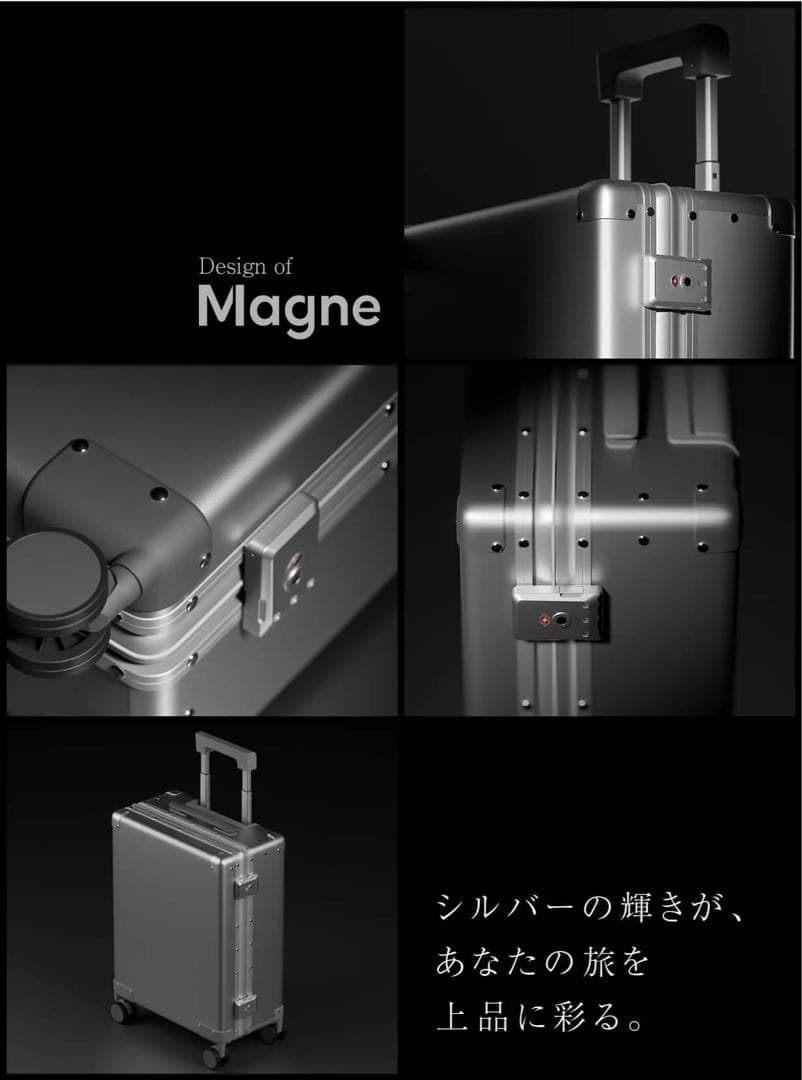 Magne 世界最軽量 金属スーツケース