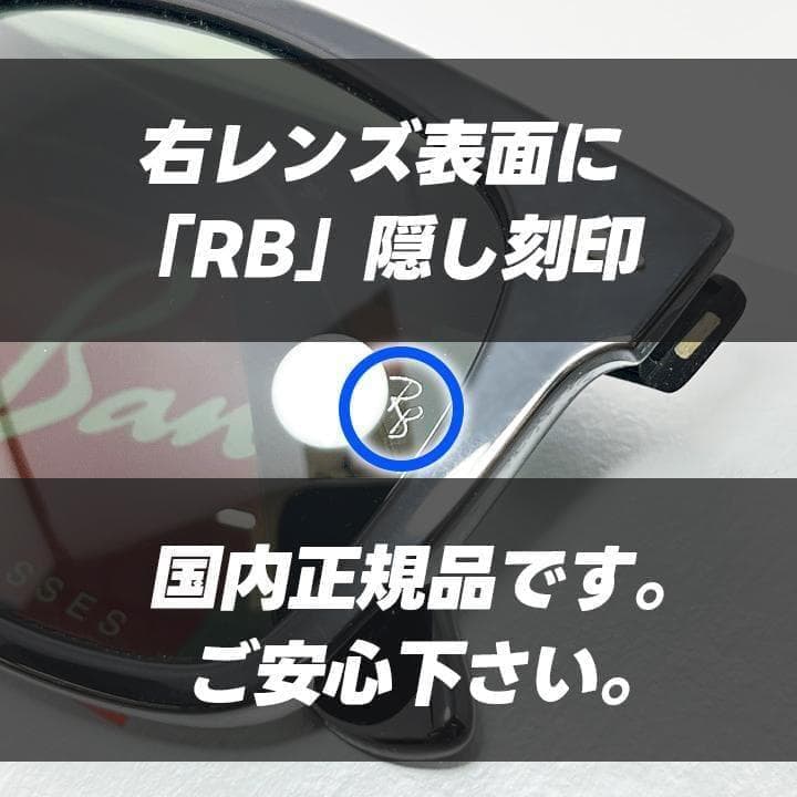 新品　52サイズ【RB2140F-901】レイバン　サングラス　G-15グリーン