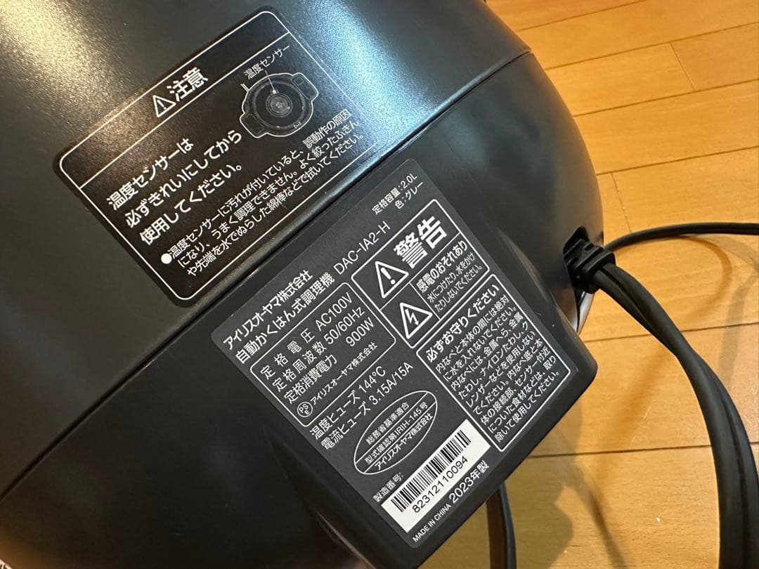 アイリスオーヤマ シェフドラム 自動かくはん式調理機 ブラック